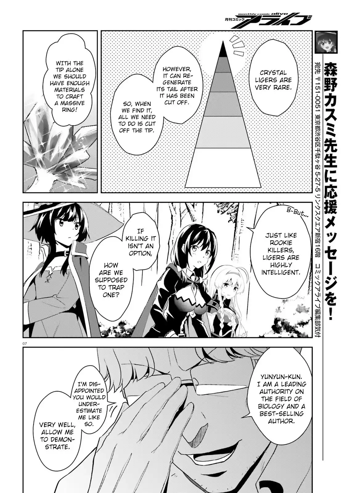 Kono Subarashii Sekai ni Bakuen wo! Chapter 23 7